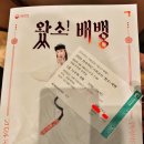 민속악단 왔소 배뱅 국립국악원 우면당 1층 나구역 6열 12번 시야 후기