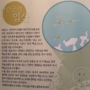 여행 52. 은퇴부부의 27차 여행[경남 함양 산청 남해 하동 진주 창원](결과&amp;후기)