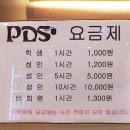 PDS PC방 이미지