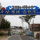 읍천1리 이미지