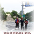 한북정맥 1주차(수피령 → 광덕고개) 이미지