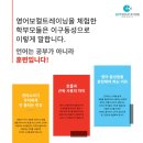 닥터김어학원