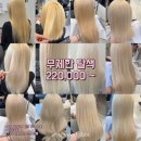 주안역 2층 | 주안역 미용실 헤어더블리 바이무드 주안점 레이어드펌 후기