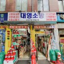 대영전기감리