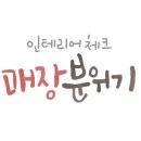 동신불고기식당 이미지