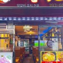 지훈양꼬치
