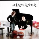 슈만//'환상 소곡집'(Fantasiestuecke) op.73 이미지