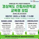 산림조합중앙회임업인종합연수원 이미지