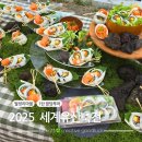2025 세계유산축전 월정리마을 밭담투어