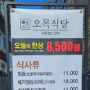 오목식당 이미지