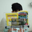 스토리 마술로 배우는 나만의 이야기 만들기 | 마인크래프트로 배우는 친구 사귀기 후기:) 아이 사회성 키워주는 현실 꿀팁 책