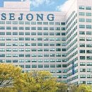 세종사이버대학교 이미지