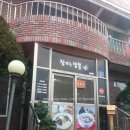 정가는짬뽕 이미지