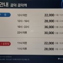 골프존파크 공덕역점 이미지