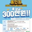 서창홀인원
