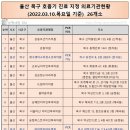 개구쟁이소아청소년과의원 이미지