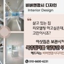 버스정류장(첨단라인아파트) | 광주인테리어 북구 첨단2지구 부영아파트 32평 화이트앤우드 리모델링 후기