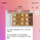 다민채 이미지
