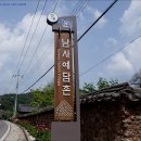 지리산연꽃마을