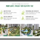 한신에코어린이집