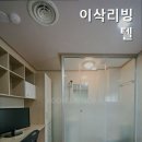 이삭리빙텔