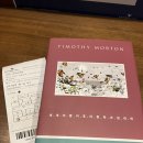 (주)슈퍼플럭스 | 독서기록 개요📘