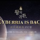 사이버리아PC방 이미지