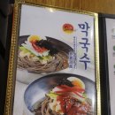 유가네닭갈비 이미지