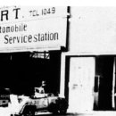 항만자동차공업사 이미지