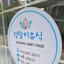 정담이유식 이미지
