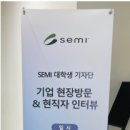 도쿄 일렉트론 이천 이미지