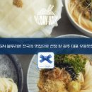 올데이우동 이미지