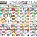 진주축산업협동조합하나로마트