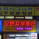 거송공인중개사사무소 이미지