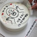 대구 남구 레터링케이크 &#34;쁨담케이크&#34; 솔직한 후기