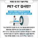 pet 08어9943 | 갑상선암 수술 후기 3탄