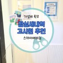 잠실고시원스카이애비뉴