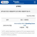 춘의역 (6번 출구) | [춘의역CBT센터] 토익스피킹 시험시간, 후기, 할인권, 준비물