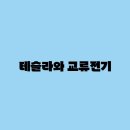 미래전기 이미지