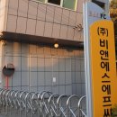 에스앤에프주