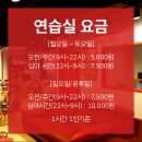 [서울] 남부터미널 도보 1분거리 : 연습실 & 녹음스튜디오 (100%예약제/ 합리적인 가격) 이미지