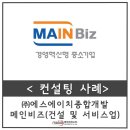 에스에이치개발(주) 이미지