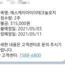 아이이티 | "SKIET 에스케이아이이티" 공모주 상장 후기: 손은 눈보다 빠르다! 주가는 손보다 더 빠르다..!