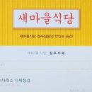 새대한식당 이미지