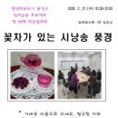 감곡도서관 중부매일