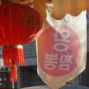 황금왕짜장 - 부여군 성흥로 95 | 황금왕짜장