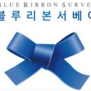 해원펠리스횟집 | 블루리본 서베이ㅡ삼척