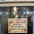 호수품은감자탕
