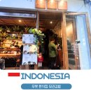 발리 여행 우붓 한식당 분식 유라김밥 메뉴 가격 후기