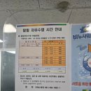 호계복합수영장 이미지